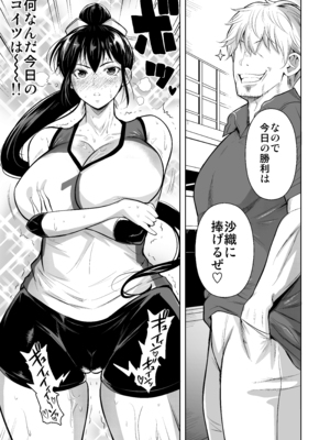 [シュート・ザ・ムーン (フエタキシ)] あせったらし__0023