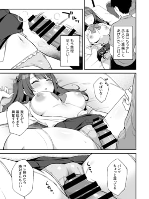 [タイガーロマン (タイガー)] 挿れるのNGなイトコの寝込みを襲ってみた_NG_015