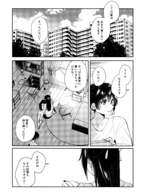 (C102) [virophilia (織日ちひろ)] 青く色褪せろ (ラブライブ! 虹ヶ咲学園スクールアイドル同好会)_04_jsdf