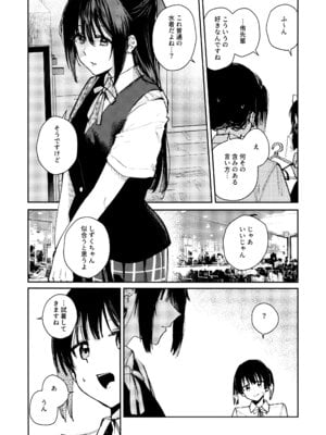 (C102) [virophilia (織日ちひろ)] 青く色褪せろ (ラブライブ! 虹ヶ咲学園スクールアイドル同好会)_06_vsvn