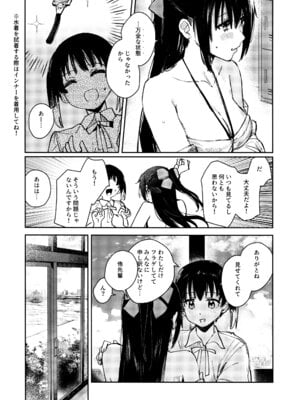 (C102) [virophilia (織日ちひろ)] 青く色褪せろ (ラブライブ! 虹ヶ咲学園スクールアイドル同好会)_14_lxyp