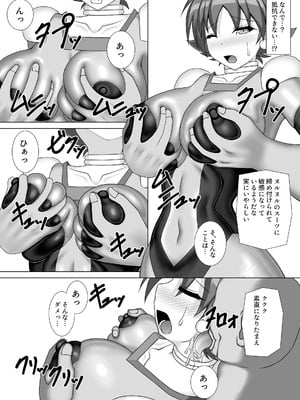 (C106) [Misty Wind (霧島ふうき)] 装着!ファイティングスーツ!!3 (機動武闘伝Gガンダム)_11_dard