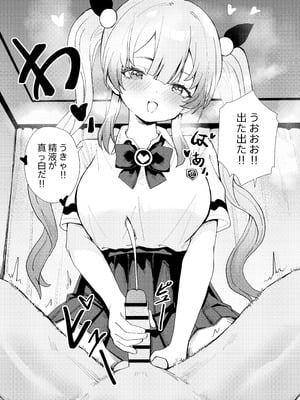 [Anission (renard-poire)] 魔法少女☆ミオちゃんをNTR。悪いおじさん怪人の誘拐敗北_10_dbwj