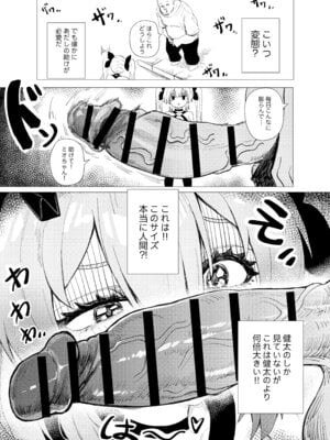 [Anission (renard-poire)] 魔法少女☆ミオちゃんをNTR。悪いおじさん怪人の誘拐敗北_15_keiy