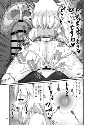 [Endless Requiem (yasha)] ももぺあべりーと汗だくレッスン♡ + ももぺあべりーと汗だくレッスンあふたー♡ (アイドルマスター シンデレラガールズ) [DL版]_27_fahk