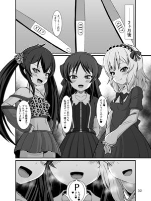 [Endless Requiem (yasha)] ももぺあべりーと汗だくレッスン♡ + ももぺあべりーと汗だくレッスンあふたー♡ (アイドルマスター シンデレラガールズ) [DL版]_32_mgwi