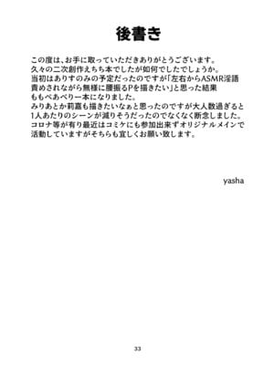 [Endless Requiem (yasha)] ももぺあべりーと汗だくレッスン♡ + ももぺあべりーと汗だくレッスンあふたー♡ (アイドルマスター シンデレラガールズ) [DL版]_33_kjwv