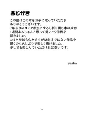 [Endless Requiem (yasha)] ももぺあべりーと汗だくレッスン♡ + ももぺあべりーと汗だくレッスンあふたー♡ (アイドルマスター シンデレラガールズ) [DL版]_50_dpis