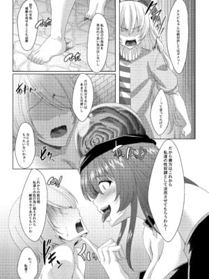 [Guild Plus (tatsuya)] おしおき!ヘカねーちゃん (東方Project)_04_lbse