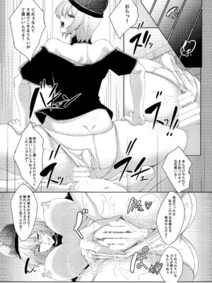 [Guild Plus (tatsuya)] おしおき!ヘカねーちゃん (東方Project)_14_hmbn