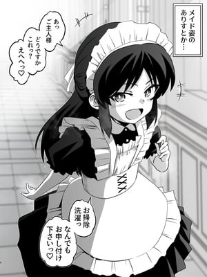 [ILD CAT (弥猫うた)] ありす7変化 + アイコピ 202508 (アイドルマスター シンデレラガールズ) [DL版]_06_onph