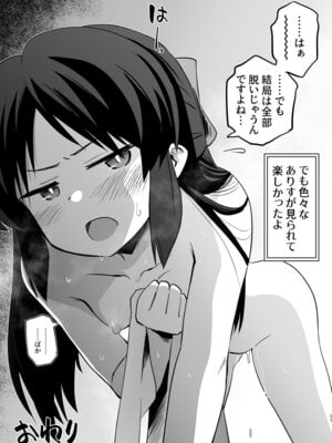[ILD CAT (弥猫うた)] ありす7変化 + アイコピ 202508 (アイドルマスター シンデレラガールズ) [DL版]_23_ehmb