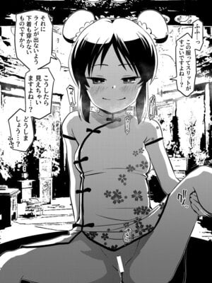 [ILD CAT (弥猫うた)] ありす7変化 + アイコピ 202508 (アイドルマスター シンデレラガールズ) [DL版]_30_vlqq