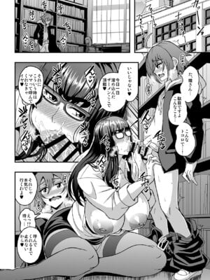 [MEAN MACHINE (三船誠二郎)] 教師と義母と恋人の貌 [DL版]_35_xakv
