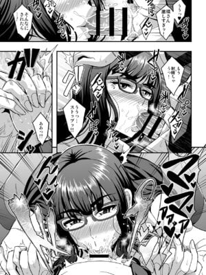 [MEAN MACHINE (三船誠二郎)] 教師と義母と恋人の貌 [DL版]_36_olkr