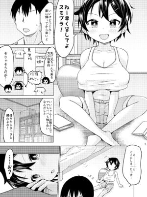 [MILK STANDARD (しんいち)] 無知なコマッサージ [DL版]_03_tdpm