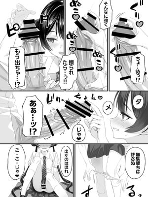 [alicemiller (松竜)] ああっ門主さまっっ2 (ブルーアーカイブ) [DL版]_07_bsbv