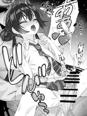 [alicemiller (松竜)] ああっ門主さまっっ2 (ブルーアーカイブ) [DL版]_16_loft