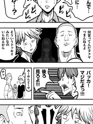 [polbockle] 口裂け女、或いは獣の牙を持つ女。_05_exte