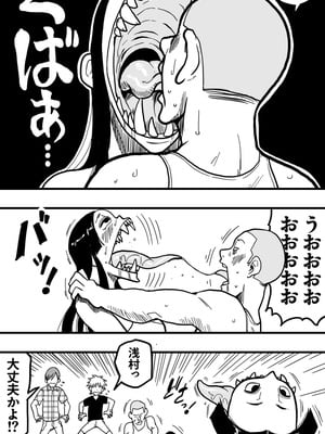 [polbockle] 口裂け女、或いは獣の牙を持つ女。_12_gbvt