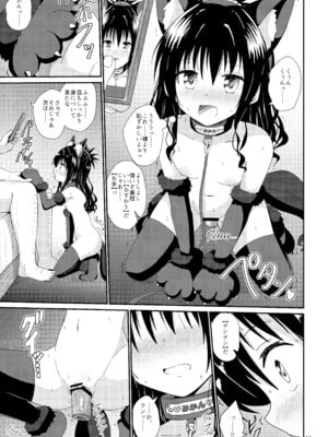 [あいいろさくら (相川りょう)] 美柑のえっちなほん4 (To LOVEる -とらぶる-)_17_fnpw