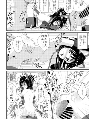 [あいいろさくら (相川りょう)] 美柑のえっちなほん4 (To LOVEる -とらぶる-)_26_fgbc