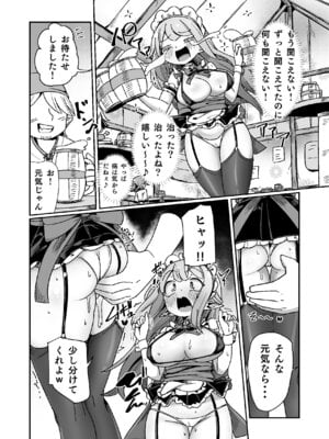 [えち絵克服アカ (ものた)] ギルド受付嬢ちゃんだってバステにかかりますッ!!意外とやっかい淫語幻聴 [DL版]_11_fdte