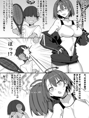 [かんぜう奉行 (かんぜう)] ショタガキによる艦船開発記録 (アズールレーン) [DL版]_03_wvtv