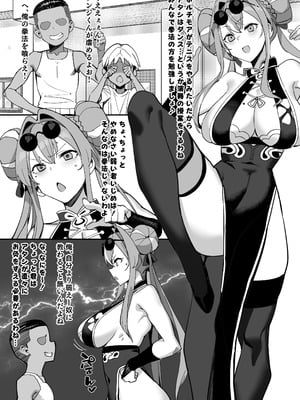 [かんぜう奉行 (かんぜう)] ショタガキによる艦船開発記録 (アズールレーン) [DL版]_07_etjn