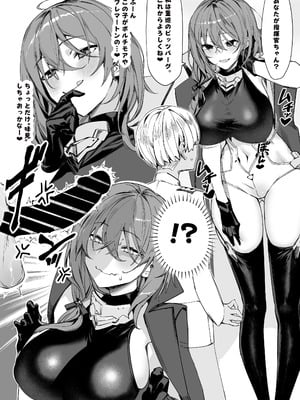 [かんぜう奉行 (かんぜう)] ショタガキによる艦船開発記録 (アズールレーン) [DL版]_21_alsd