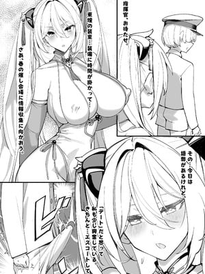[かんぜう奉行 (かんぜう)] ショタガキによる艦船開発記録 (アズールレーン) [DL版]_25_joam