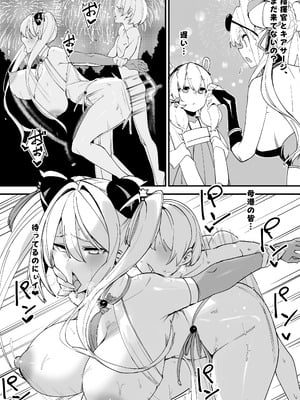 [かんぜう奉行 (かんぜう)] ショタガキによる艦船開発記録 (アズールレーン) [DL版]_28_hhga
