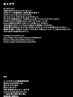 [かんぜう奉行 (かんぜう)] ショタガキによる艦船開発記録 (アズールレーン) [DL版]_39_gqux