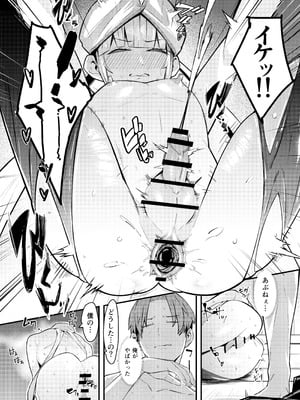 [たまらん亭 (多舞らん)] ネモ船長の堕とし「あな」(Fate／Grand Order) [DL版]_18_vlmc