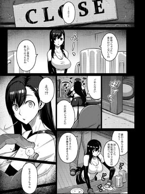 [だらぶち堂 (だらぶち)] OPEN-ENDED (ファイナルファンタジーVII) [DL版]_48_qdsb