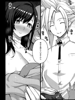 [だらぶち堂 (だらぶち)] OPEN-ENDED (ファイナルファンタジーVII) [DL版]_77_hycj
