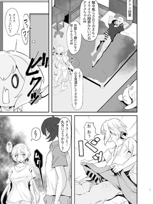 [でんしこ! (凹凸でん)] 元カレクズのTNPにちょっと突かれただけで旦那を裏切る人妻クリス (戦姫絶唱シンフォギア) [DL版]_19_wmpd
