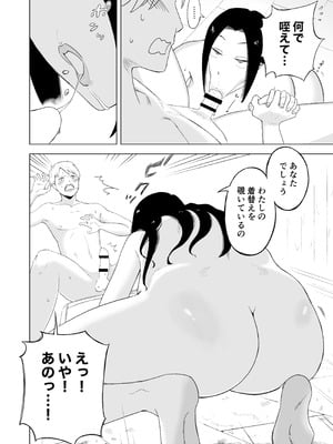 [なすびニンジャ] メイド長を覗いてみた_14_jxrl