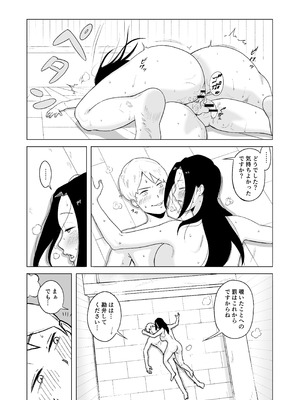 [なすびニンジャ] メイド長を覗いてみた_23_qklo