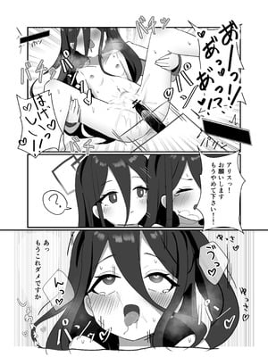 [なな百屋 (やおな)] HP0になるたび絶頂するケイちゃん (ブルーアーカイブ) [DL版]_20_ican