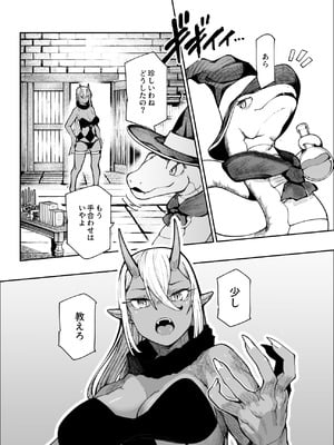 [にゅう工房 (ケイボウ)] エロトンラップメンテのお仕事EX〜経験値全排出してレベル1になった冒険者 つまみ食いしてもいいよね〜_38_tshg
