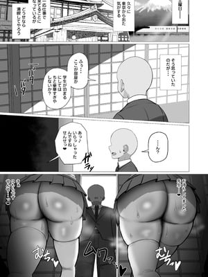 [ぱすたすきい] 先生、ちょっとお疲れですか？ [DL版]_16_dxbi
