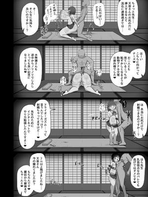 [ぱすたすきい] 先生、ちょっとお疲れですか？ [DL版]_27_okrr