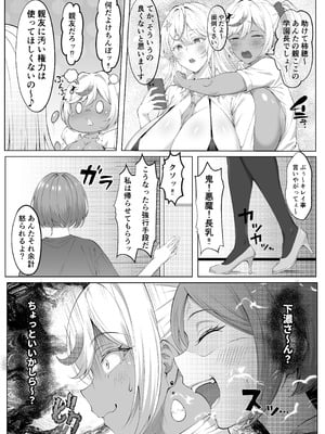 [びゅるるん★養鶏場 (べるる)] デカチンふたなりギャル〜鈴々ちゃんの痴日常〜 [DL版]_21_ayvo