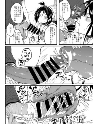 [ぷっぷくぷー (可哀想)] こづくり義務条例が制定されました [DL版]_05_glrj