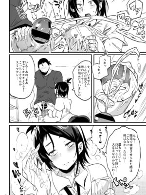 [ぷっぷくぷー (可哀想)] こづくり義務条例が制定されました [DL版]_07_wbyc