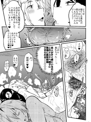 [ぷっぷくぷー (可哀想)] 退魔の母、業 [DL版]_16_qmeg