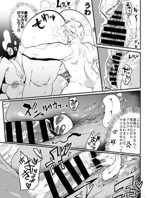 [ぷっぷくぷー (可哀想)] 退魔の母、業 [DL版]_22_vetl