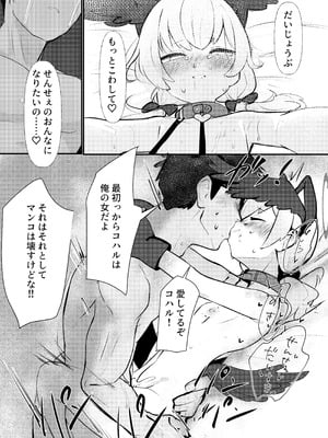 [へそのゴマ油 (へこまん)] 獣性えくすぷろーじょん (ブルーアーカイブ) [DL版]_24_uthm