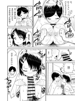 [まんじゅうこわい (Pizaman)] 佐々木親子のHなたいけつ!!2 なつやすみ (アイドルマスター シンデレラガールズ) [DL版]_25_ocua